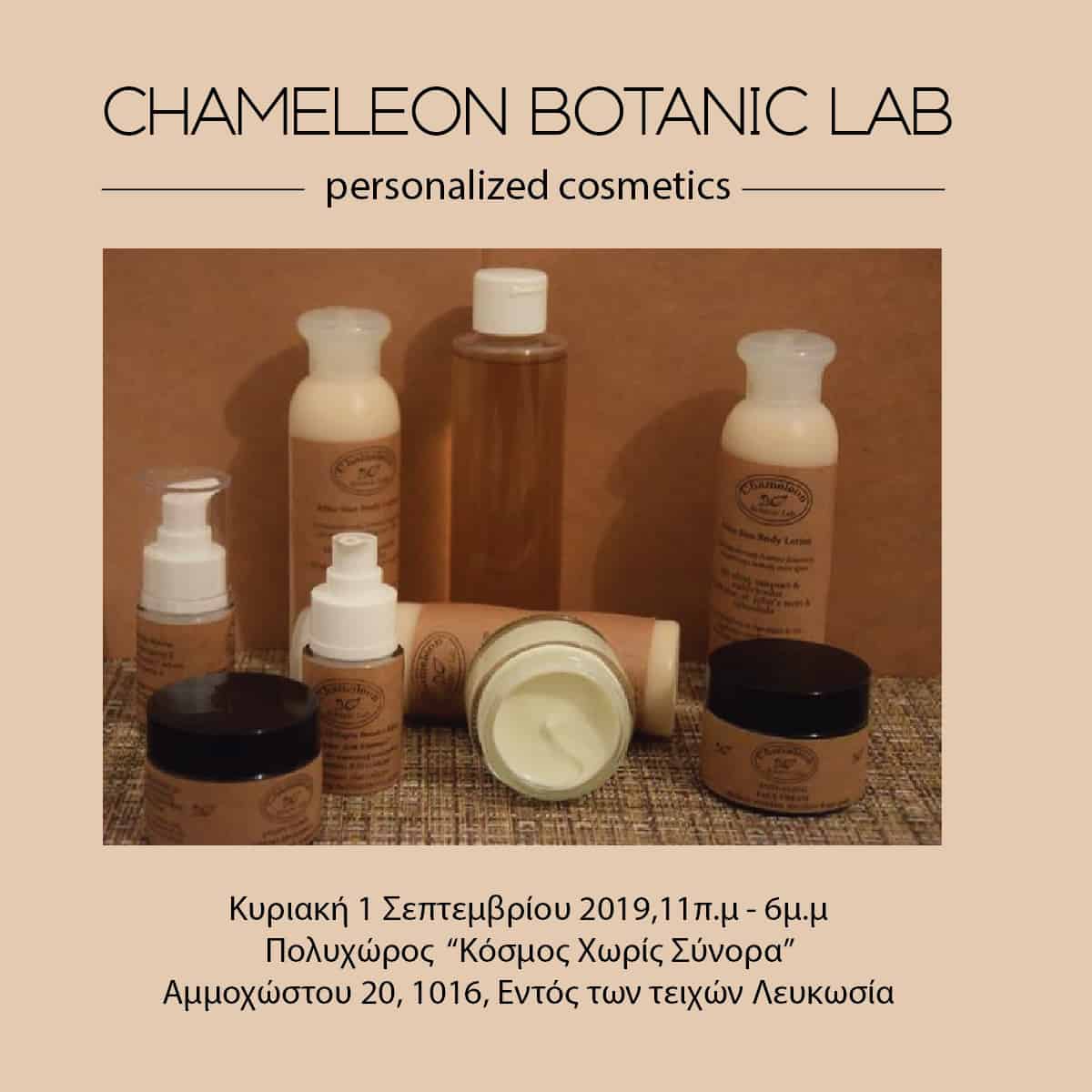 chameleon lab
